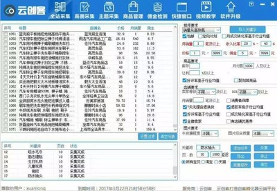 云創客軟件下載與教學演示指南